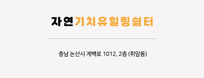 오시는길